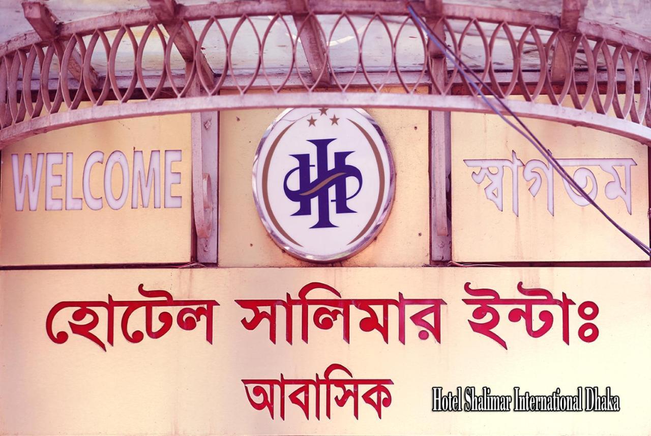 Hotel Shalimar Int'L Dhaka Ngoại thất bức ảnh
